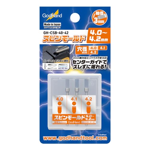GodHand GH-CSB-40-42 Rotary Mold Hobby Tool 0.16-0.17 Inch (4.0-4.2mm)