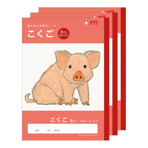 Sakura Crepas NP22 (3) Study Book, Japanese Language Book, 8 Squares, Cross Leader, B5, Yusuke Yonezu Design, Pigs, 3 Books