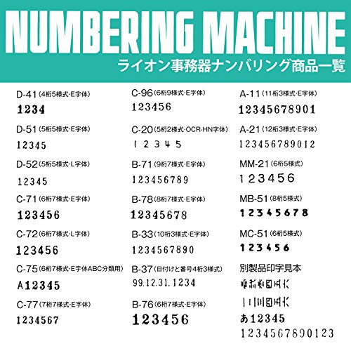 Lion Office Equipment MC-51 Stamp, Numbering, Rubber Stamp Type, 6 Digits, 5 Styles
