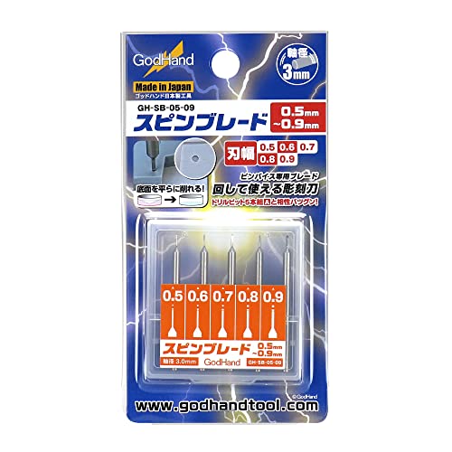 GodHand GH-SB-05-09 Spin Blade, 0.02 - 0.04 inches (0.5 - 0.9 mm), Hobby Tool
