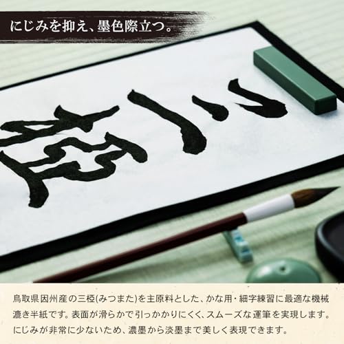Sumikundo 24236 Half Paper Sanshaku 80 Sheets 10 Bags