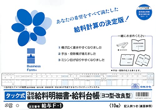 Payroll F-1/Tack Type Paystatement/Payroll Register