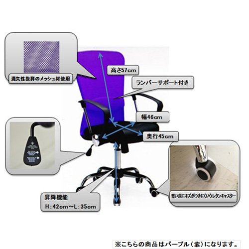 (株)サンコウ Sanko 54261 Levi Mesh Office Chair, Urethane Casters, Green