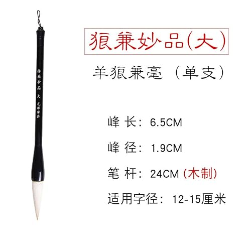 Calligraphy copy stickers chinese ancient books 写对联斗笔狼毫兼毫特大号写福字春字喜字春联专用书法创作练习笔(1Pcs 狼兼妙品大中小三支套装)