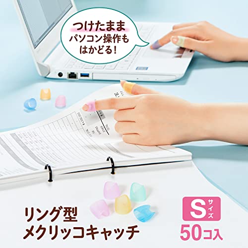 Plus KM-401CR 35-863 x 2 Paper Turning Finger Sack, Ring Type, Mecricco Catch, Small, 50 Pieces