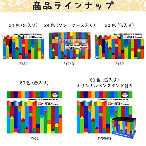 SAKURA CREPAS COUPY PENCIL 60 COLOR SET
