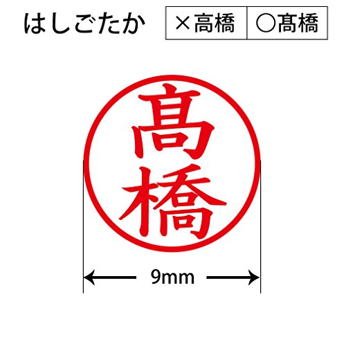 Plus Stamp Name Cube Blue Takahashi Ladder Takata 61-529 IS-009NQ