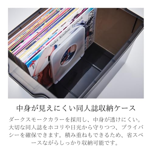 Iseto Doujinshi Storage Case, Black, Modern, Doujinshi and Book Storage Case, 13.6 x 9.6 x 8.3 inches