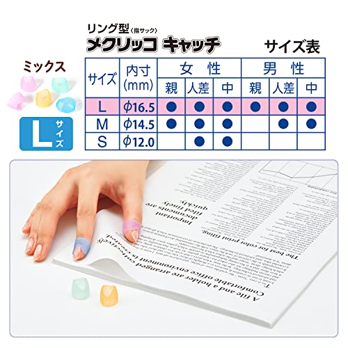 Plus KM-403CR 35-865 x 2 Paper Turner, Finger Sacks, Ring Shape, Mechricco Catch, Large, 50 Pieces