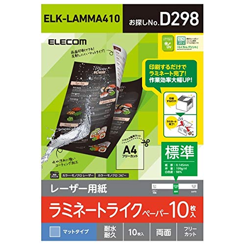 Elecom ELK-LAMMA410 Laser Dedicated Paper, Mat, Lamination, A4, 10 Sheets