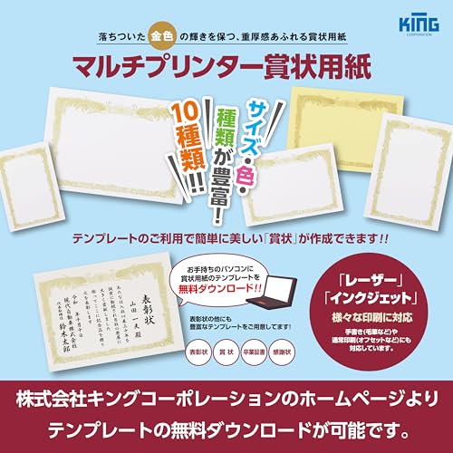 King Corporation 251101 Award Paper for Laser Printers, B4, Horizontal Frame, 100 Sheets