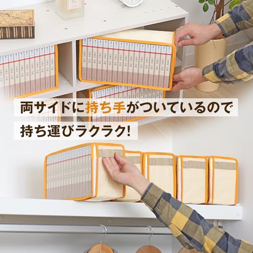 This Storage Series Carefully Focused on the Size of Books, Paperback Books, Storage Case, Set of 5 (Orange/Non-Woven Fabric)
