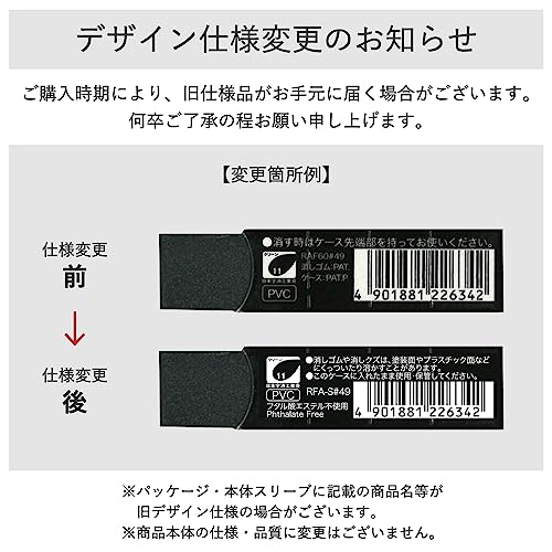 Sakura Craypas RAF60#49-2P (10) Eraser Arch 60, Black, 2P x 10 Pieces