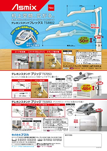 Asuka TS7053 Phone Stand, Bridge (W x D x H): 8.1 x 14.0 x 18.5 inches (206 x 355 x 470 mm), Cream