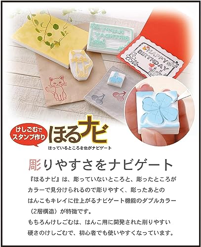 Seed Horu Navi A6-2 Eraser Hanko Postcard Size KH-HN1A Set of 5