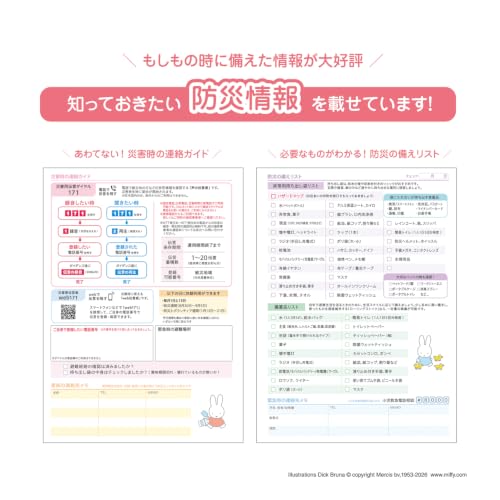 Kutsuwa DF002B Notebook, Miffy Household Account Book, A6 Weekly Type, 2027, Fruit