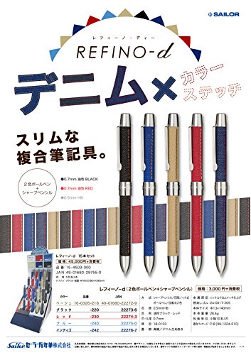 Sailor 160326218 Fountain Pen, Multi-functional Pen, 2 Colors, Sharp Lefino D, Denim Fabric, Beige