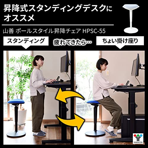 Yamazen HPSC-55 (LGY/WH) Elevating Chair (Supports Standing Desks), Gas Pressure Boost Type, Round Construction (Easy to Sit in Standing Position), Office Chair, Computer Chair, Easy Assembly, White,