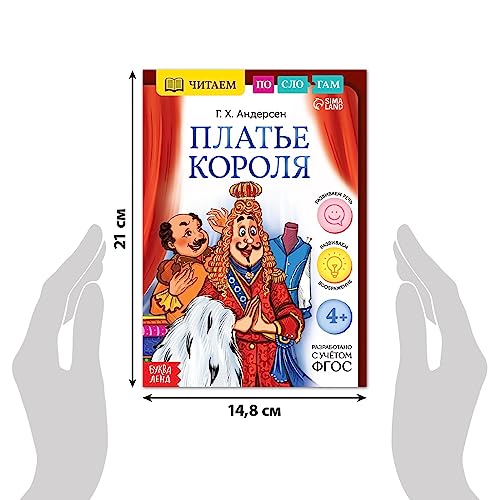 Read Russian Fairy Tales in Syllables - Russian Books in Russian Language, 6pcs - Learn Russian Книги на Русском