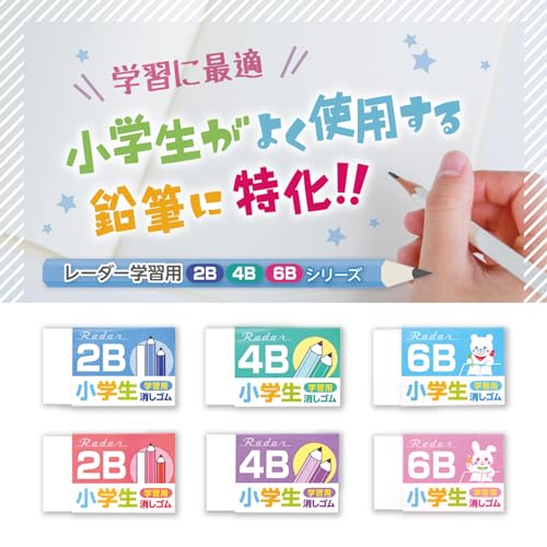 Seed Eraser Radar Learning 4B Green 20 pcs EP-4RG-2-G-20P