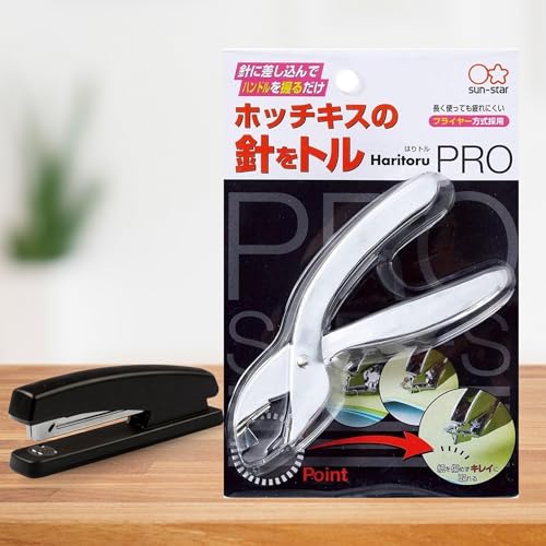 SUN-STAR Staple Remover PRO S4765800
