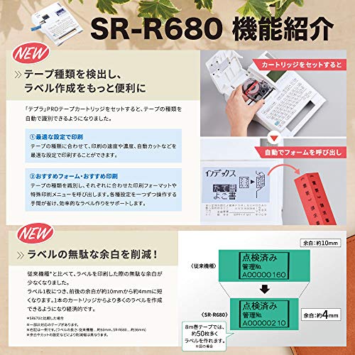 キングジム(Kingjim) King Jim Label Writer Tepra PRO SR-R680 (Compatible Label Width: 0.1-0.9 inches (4-24 mm) Width)