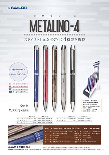 Sailor 16-0222-231 Multi-Function Fountain Pen, 3 Colors + Sharp, Metallino 4, Pink
