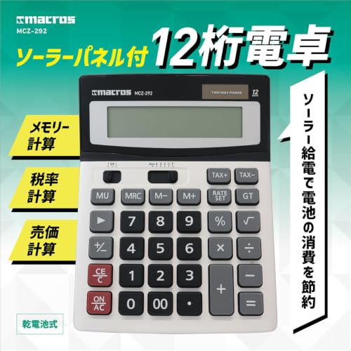 Estale 12 Digit Calculator with Solar Panel, Battery Operated, Hybrid Power Supply, Tax Rate Calculation, Sale Calculation, Memory Calculation, Desktop Calculator, Large Size, Office, White