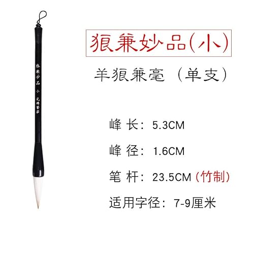 Calligraphy copy stickers chinese ancient books 写对联斗笔狼毫兼毫特大号写福字春字喜字春联专用书法创作练习笔(1Pcs 玉兰兼豪中号单支)