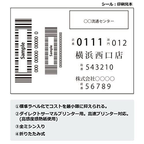Plus ME-101PDT 45-003 PD Label, 3.1 x 4.5 inches (80 x 115 mm), Vertical Strong Adhesive