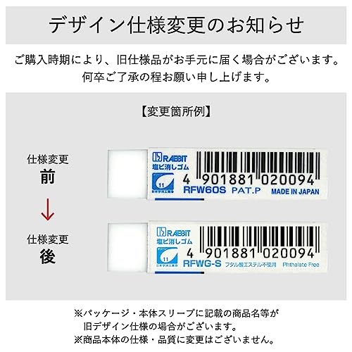 Sakura Crepas Eraser, Elementary School Student Learning 60, 40 Pieces, RFW60S (40)