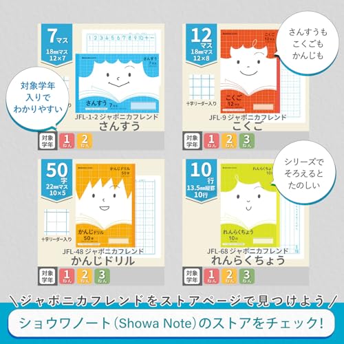 Showa Note JFL-10 * 5 Japonica Friend Study Book, 15 Squares, Cross Leader, B5, Pack of 5