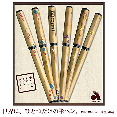 Akashiya AK3200MK-38 Natural Bamboo Brush Pen, Moon/Paulownia Box
