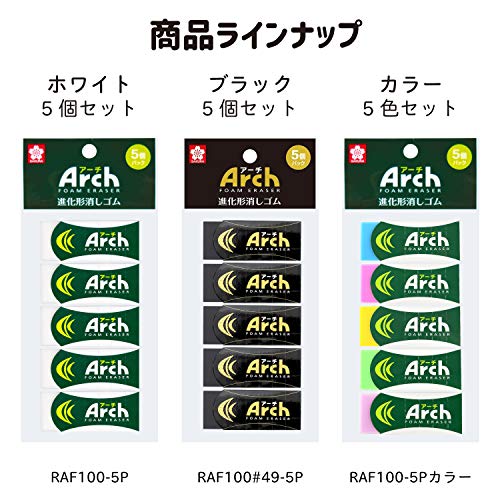 Sakura Color eraser arch 100 RAF100-5P (10) 10 pieces five ~