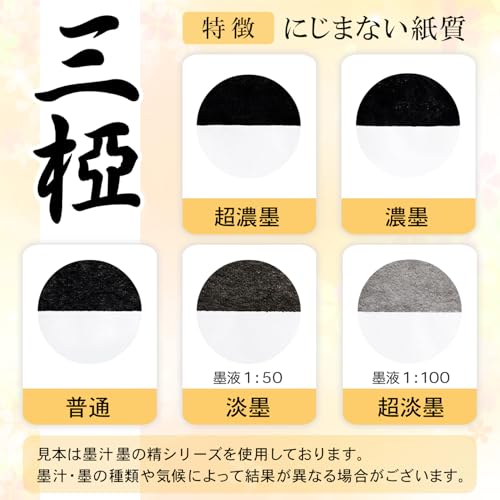 Sumikundo 24236 Half Paper Sanshaku 80 Sheets 10 Bags
