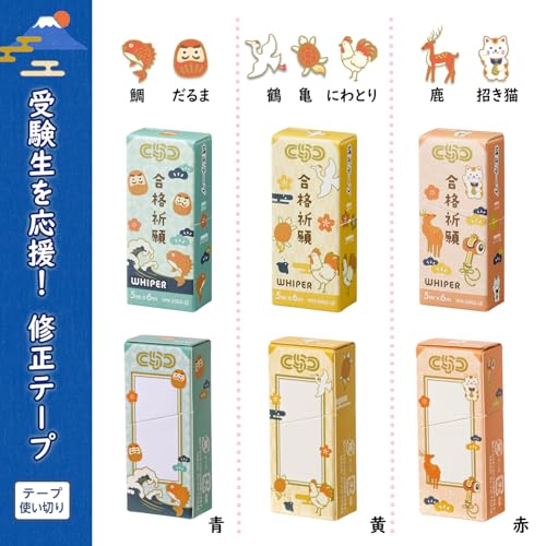 Plus WH-2005-LE 52-777 x 20 Correction Tape Whopper, Paper Case, Support Exam Test, 20 Pieces, Red, WH-2005-LE