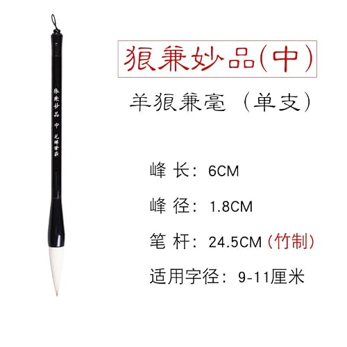 Calligraphy copy stickers chinese ancient books 写对联斗笔狼毫兼毫特大号写福字春字喜字春联专用书法创作练习笔(1Pcs 玉兰兼豪大中小三支套装)