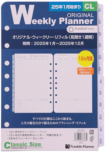 Franklin Planner Original Weekly Refill, 12 Month Edition, Begins January 2025, Classic 86368