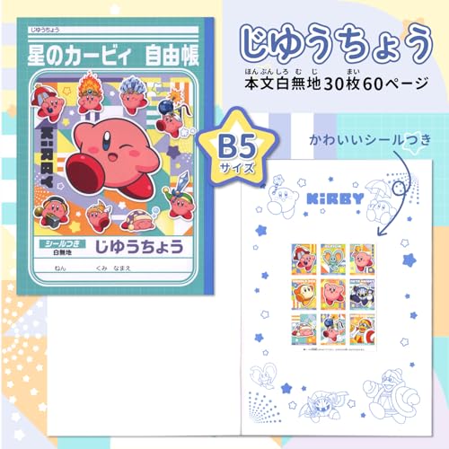 Showa Note 950733M01 Kirby Starry Stationery Set, Gift Set, 7-piece Set