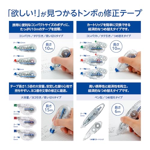 Tombow CT-CA5C24-5P MONO Mono Air Correction Tape 5mm Wide Sheer White 5pcs