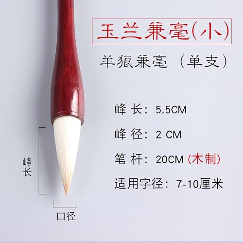 Calligraphy copy stickers chinese ancient books 写对联斗笔狼毫兼毫特大号写福字春字喜字春联专用书法创作练习笔(1Pcs 玉兰兼豪大中小三支套装)