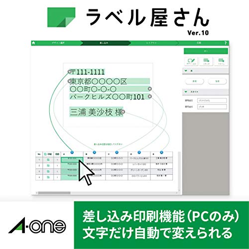 e-wan (A – One) Label Seal [Laser Printer] Matte Paper White A4 21 Face Up and Down Margins with