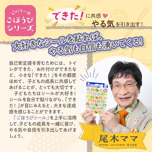Kirby's Dream Land Reward Seal Petite