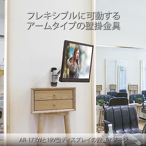 Hayami AR-271W Monitor Arm Supports Up to 50 V Types, VESA Standards, Wall Mount Type