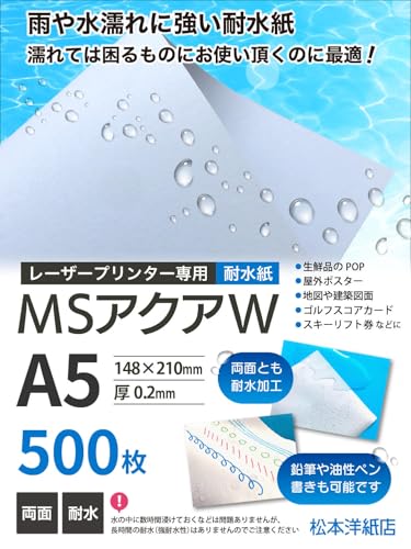 Laser Water Resistant Paper, MS Aqua W, Double Sided, 7.3 oz (209.4 g), Square Meter, A5 Size, 500 Sheets