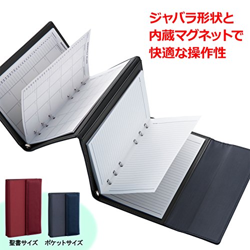 Raymei Fujii WWB5008B Personal Organizer, Dual Ring, Binder, Keywords, Bible, Black
