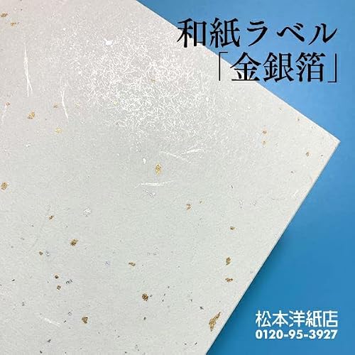 Japanese Paper Labels, Gold and Silver Foil Total Thickness 0.009 inches (0.24 mm), B4 Size, 100 Sheets