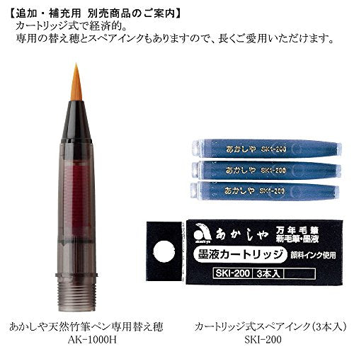 あかしや Akashiya AK3200MK-39 Natural Bamboo Brush Pen, Dragonfish/Paulownia Box