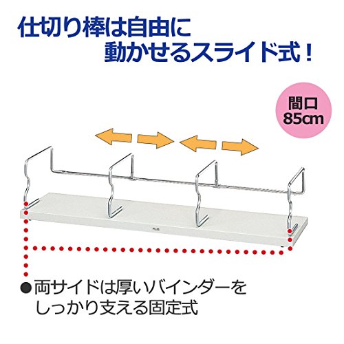 Plus BS-001HX 87-514 Bookend Unit Bookstand, Extra Large, Width: 33.5 inches (85 cm), Light Gray