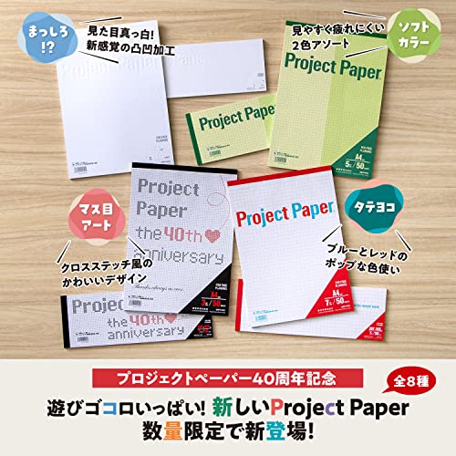 オキナ Okina PH4055 Project Paper, Soft Color, A4, 0.2 inch (5 mm) Grid, 50 Sheets